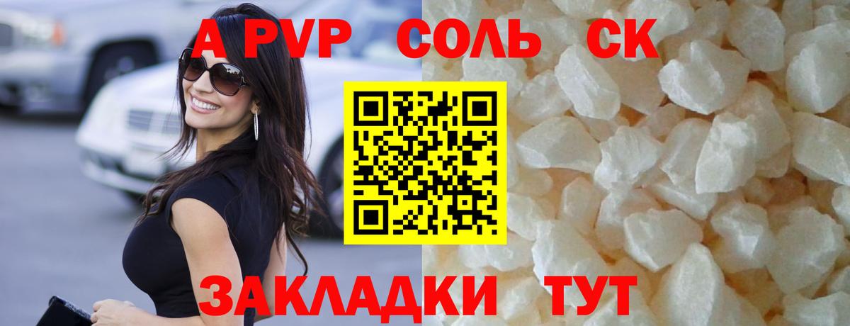 Городец  Альфа ПВП кристаллы  Альфа ПВП кристаллы  Альфа ПВП Соль  Альфа ПВП  Вход с VPN 