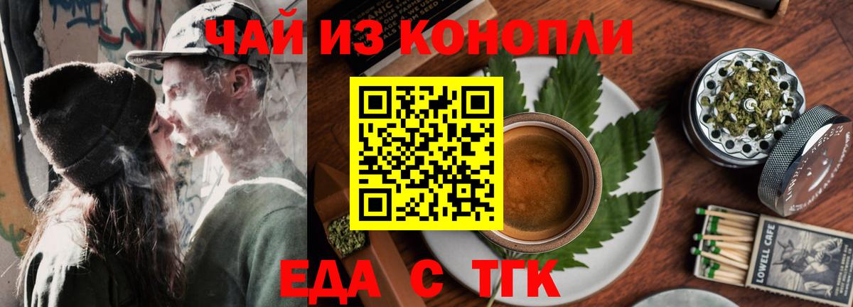 Canna-Cookies конопля Городец