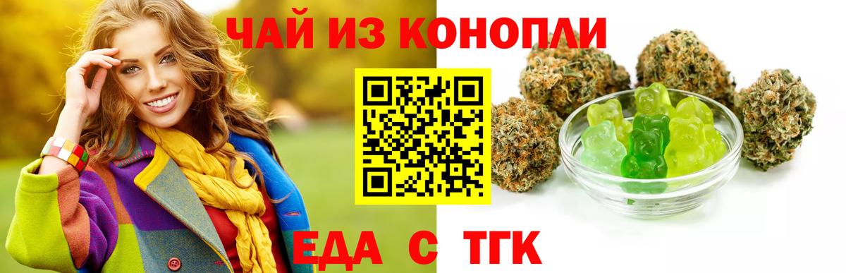 Городец  Печенье с ТГК конопля  Вход с VPN 