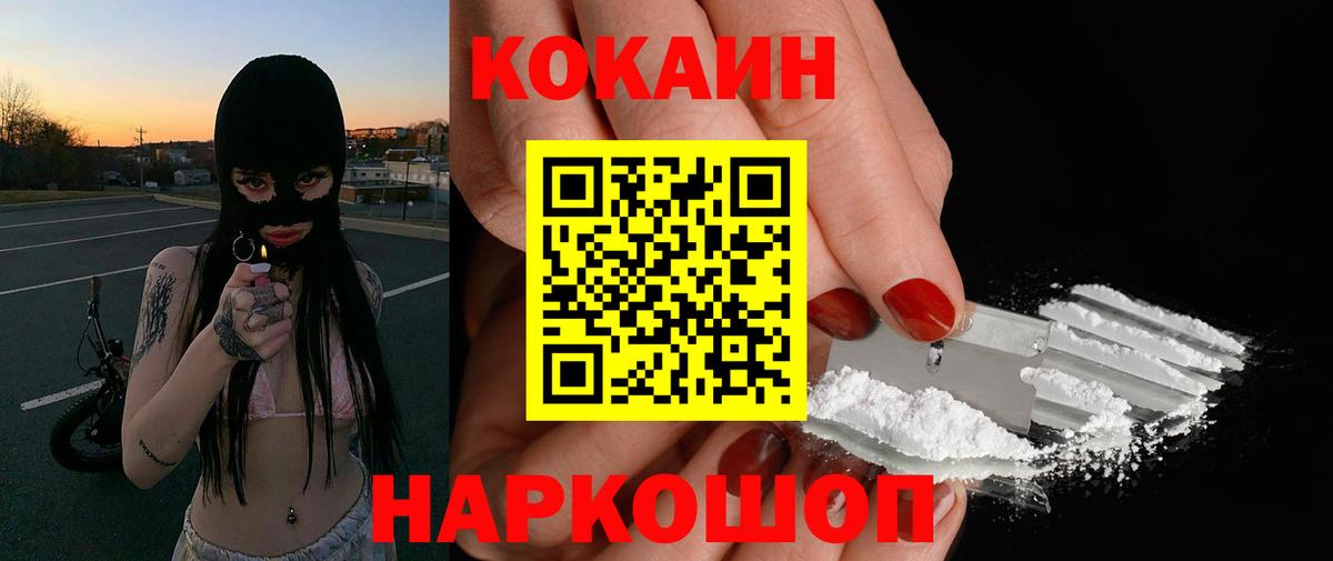 КОКАИН VHQ  Вход с VPN  Cocaine Перу  Городец 