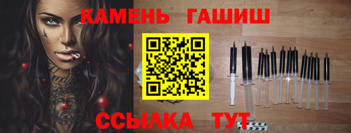 ГАШИШ убойный  Вход с VPN  ГАШ Ice-O-Lator  Городец 