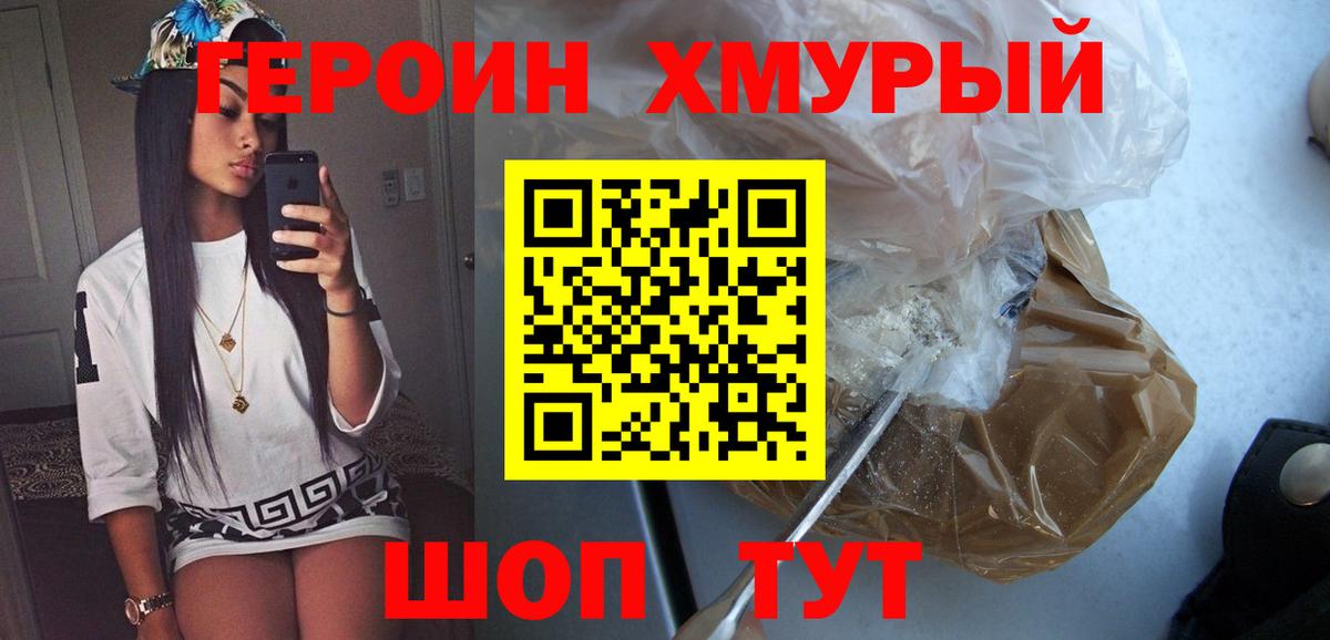 Героин Афган  Вход с VPN  Городец 