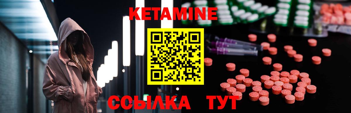 Городец  Кетамин ketamine  Вход с VPN 