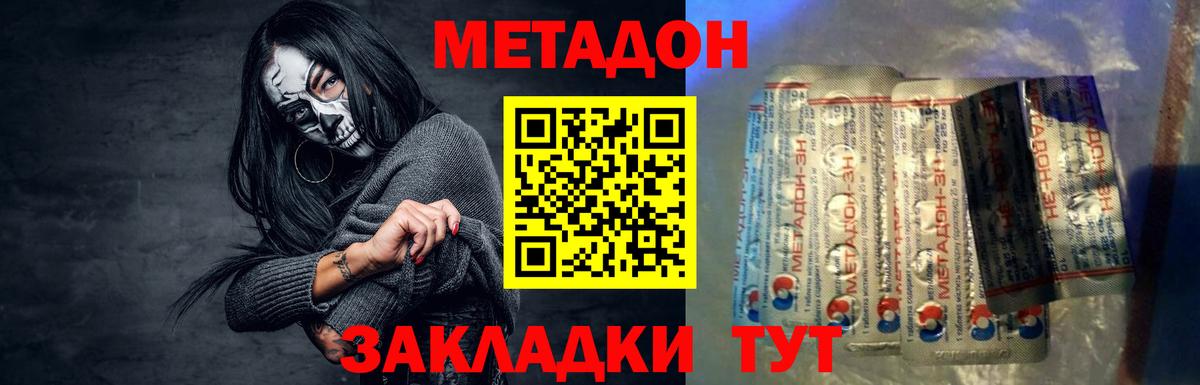 MEGA как зайти  МЕТАДОН белоснежный  Вход с VPN  Городец  Метадон methadone 