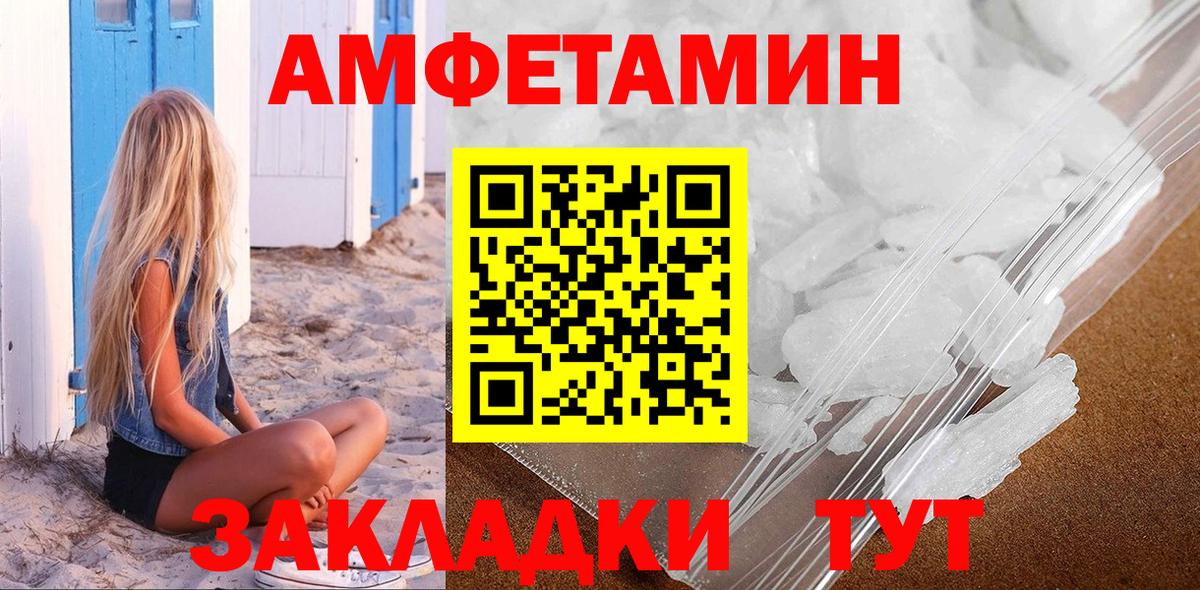 Городец  МЕТАМФЕТАМИН винт  Вход с VPN 
