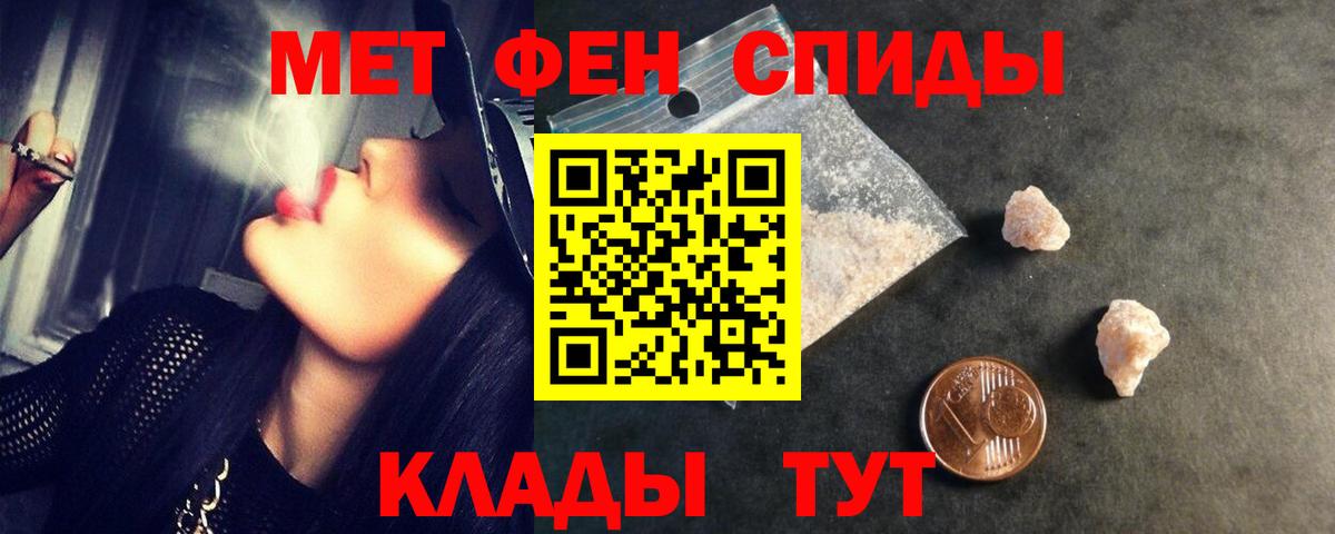 МЕТАМФЕТАМИН мет Городец
